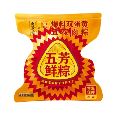 爆料雙蛋黃豬肉粽